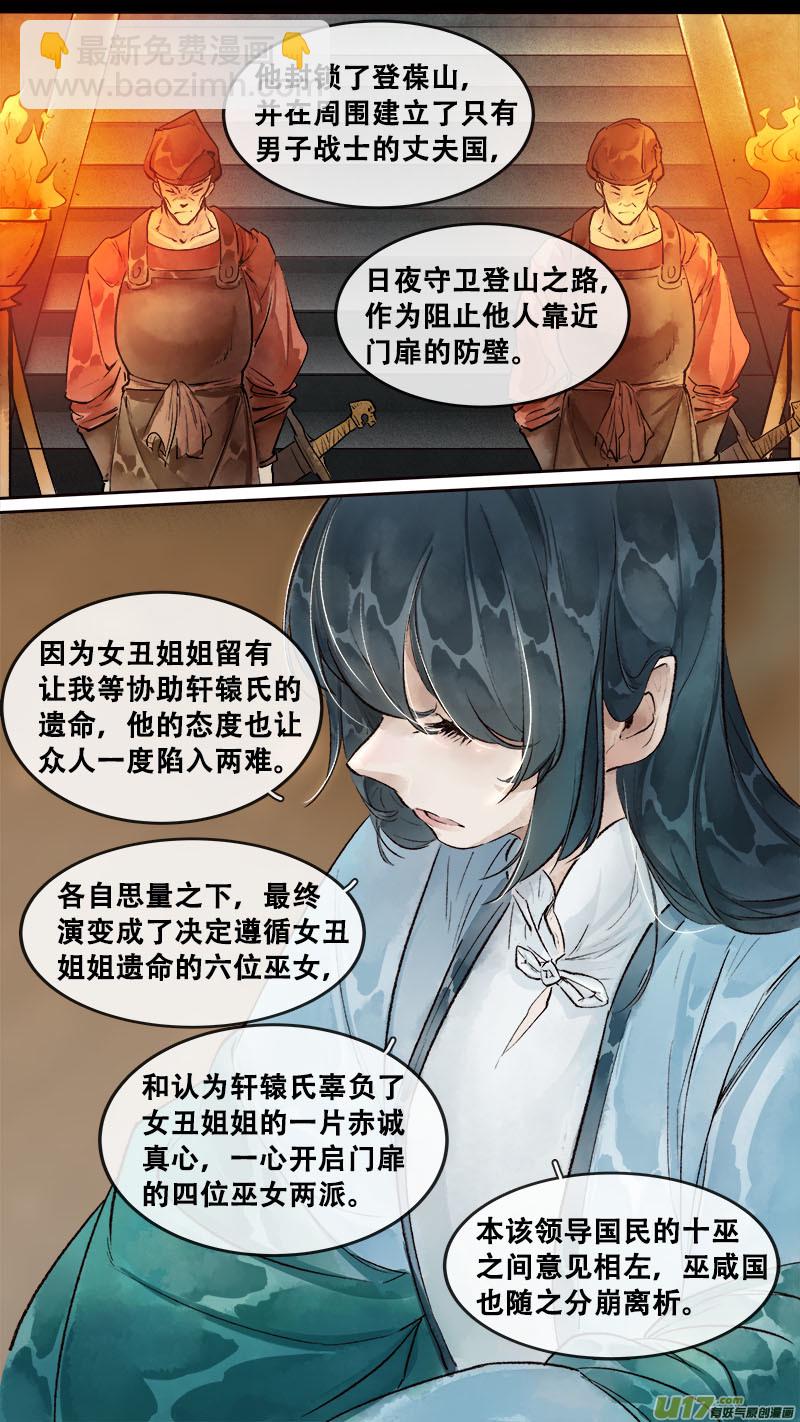 196洛阳终局篇-第208话