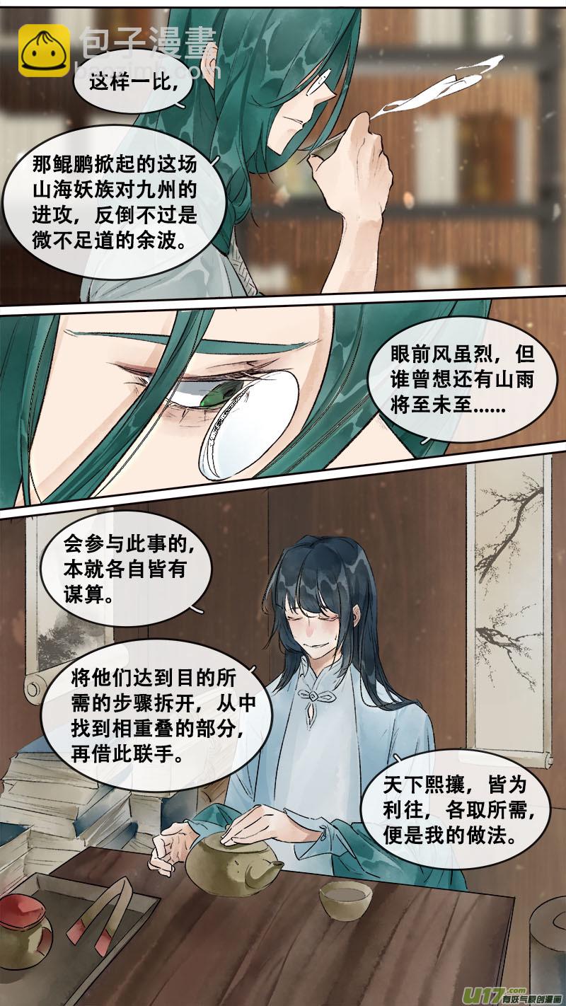 196洛阳终局篇-第208话