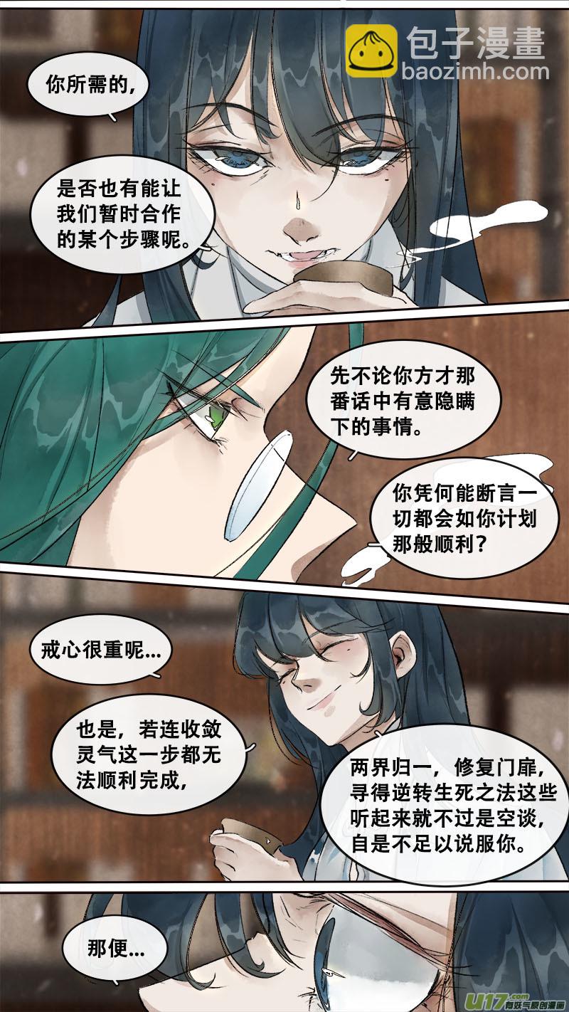 196洛阳终局篇-第208话