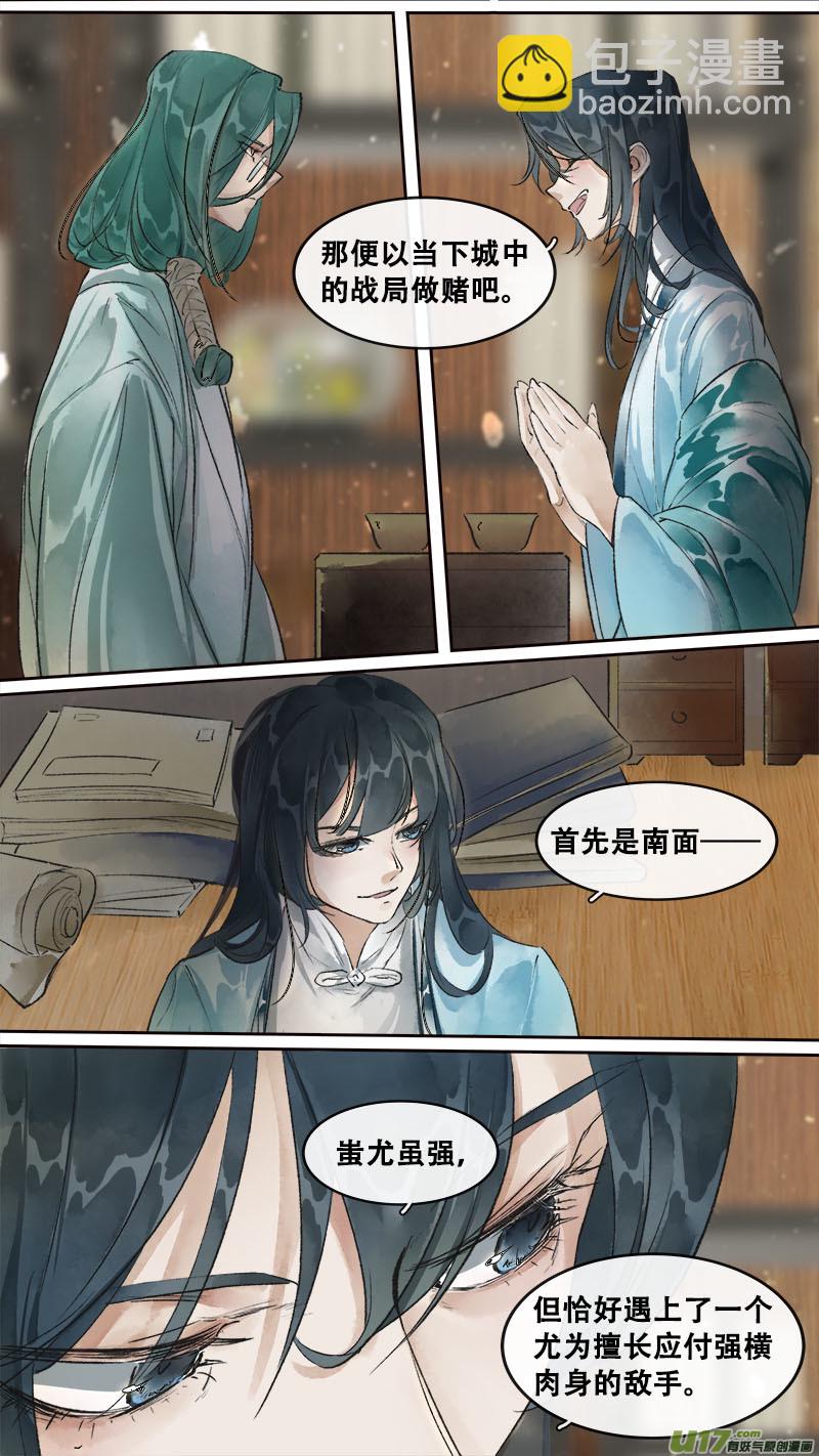 196洛阳终局篇-第208话