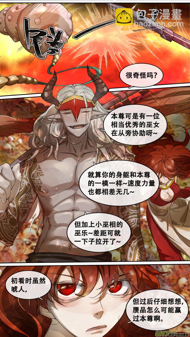 196洛阳终局篇-第208话