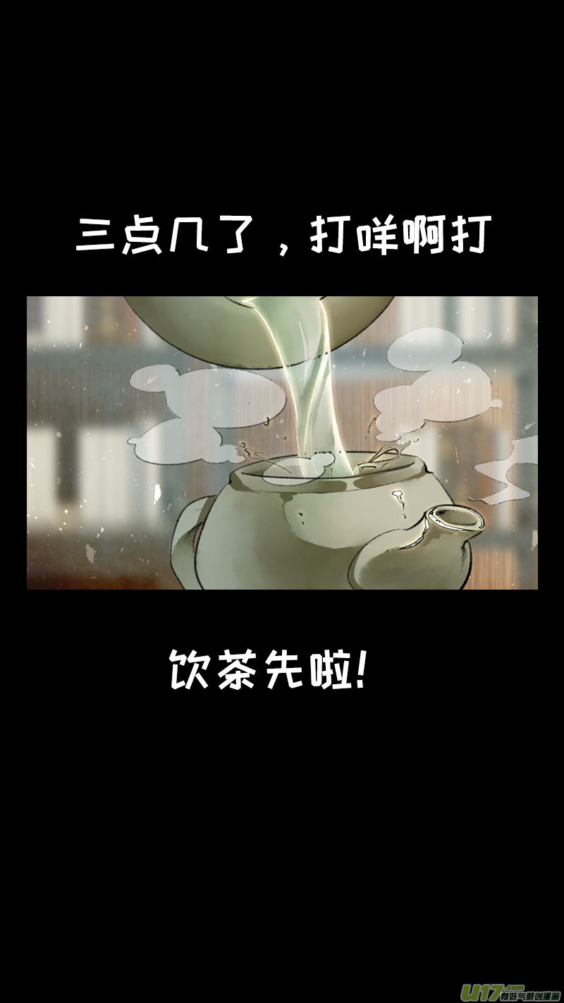 196洛阳终局篇-第208话