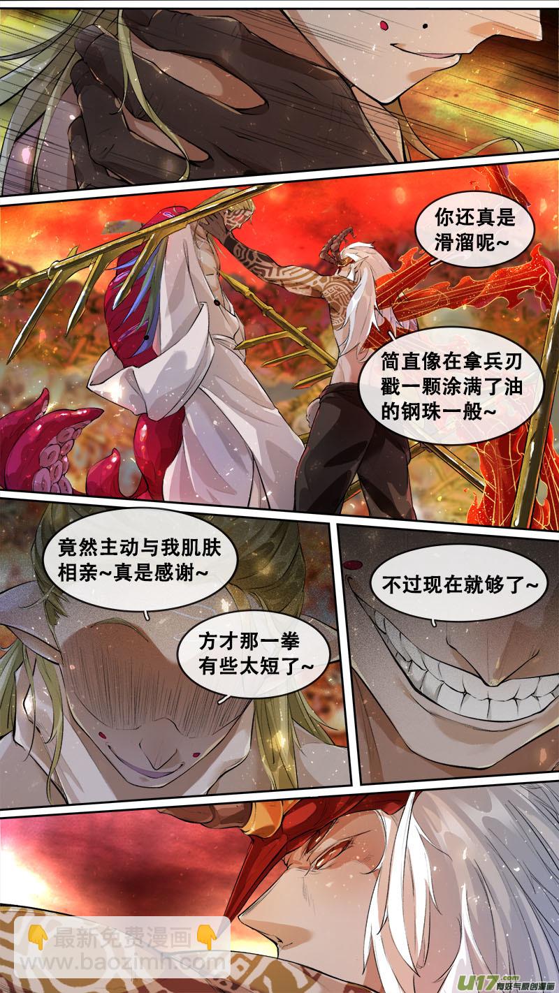 196洛阳终局篇-第208话
