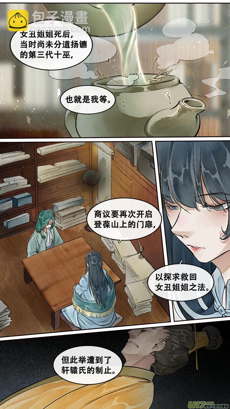 196洛阳终局篇-第208话
