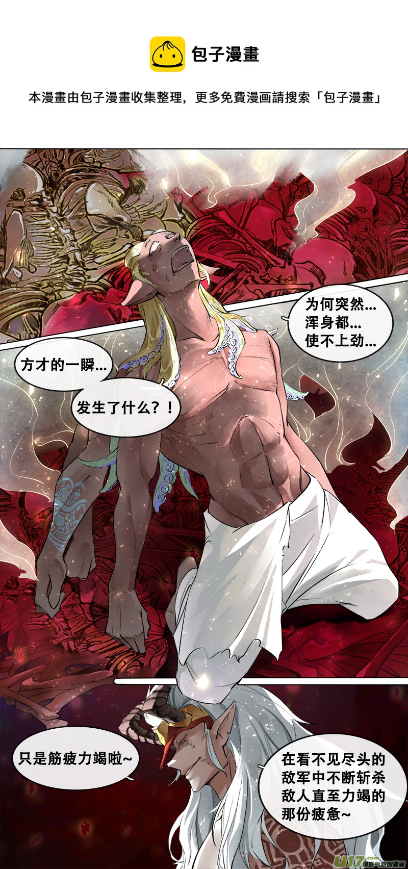 198洛阳终局篇-第210话