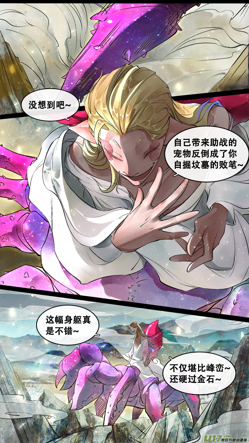 198洛阳终局篇-第210话