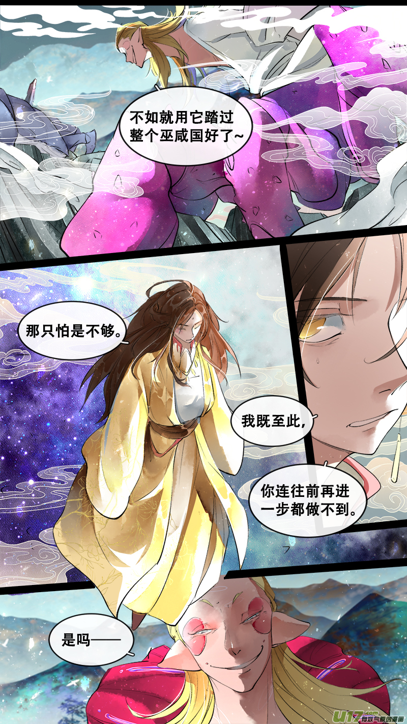 198洛阳终局篇-第210话
