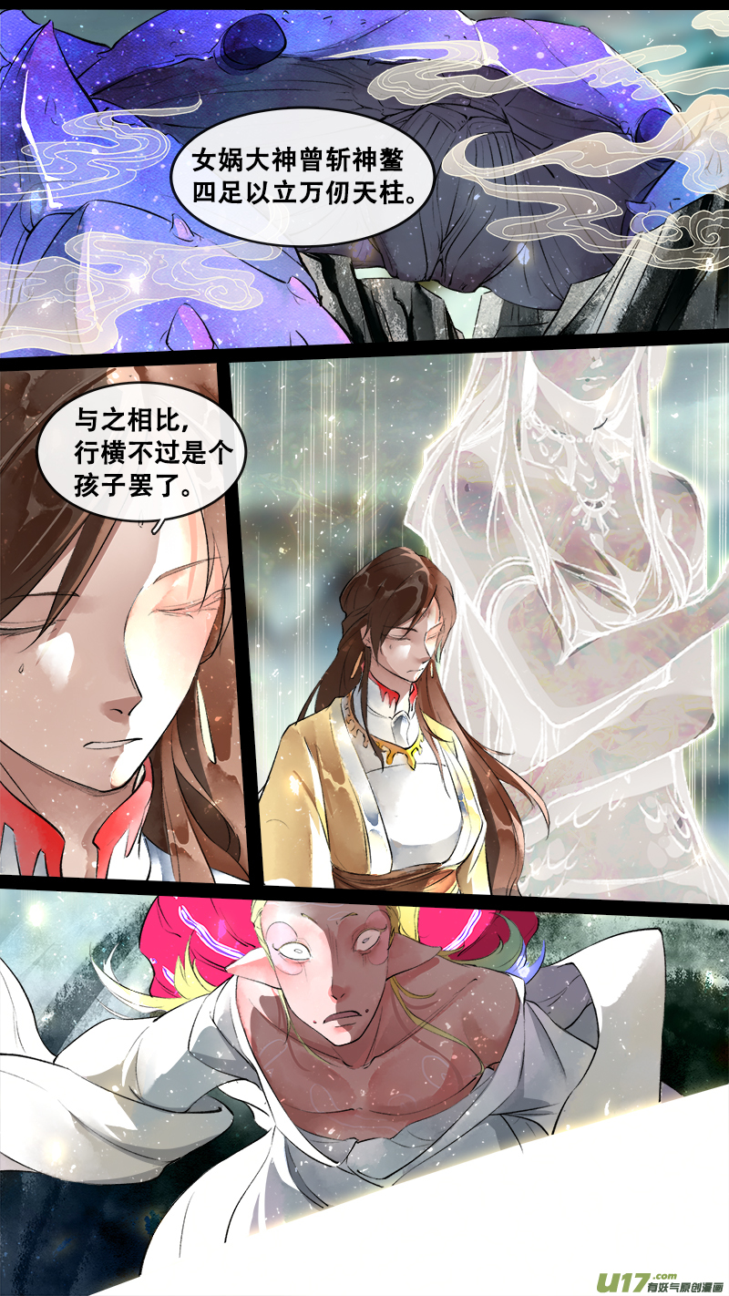 198洛阳终局篇-第210话
