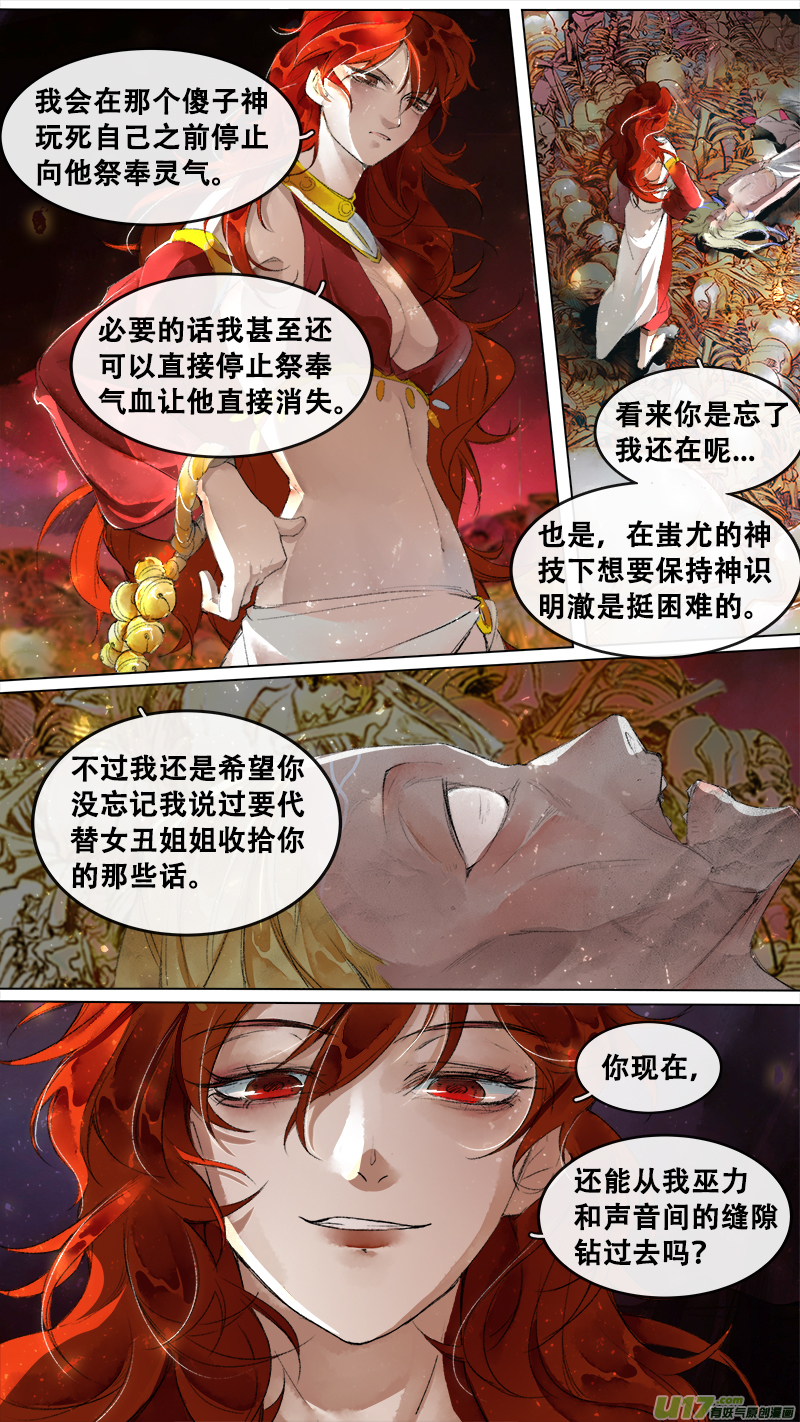 198洛阳终局篇-第210话