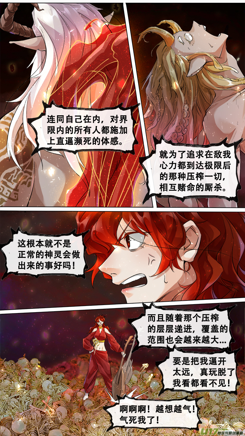 198洛阳终局篇-第210话
