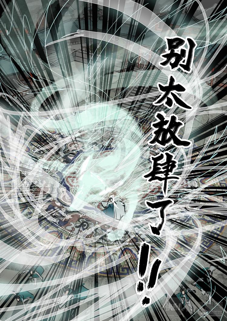22梦魇篇-第22话