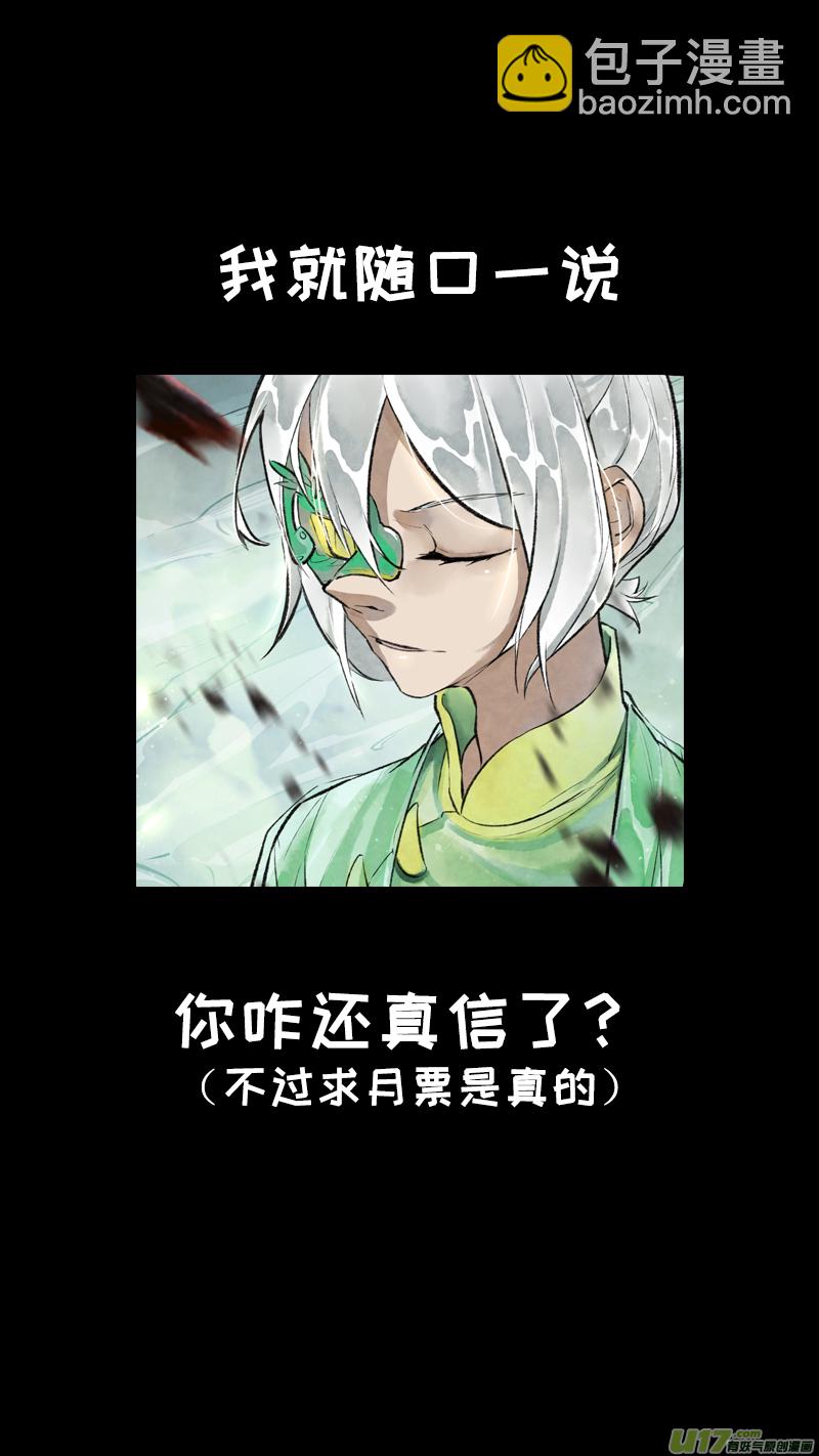 200洛阳终局篇-第212话