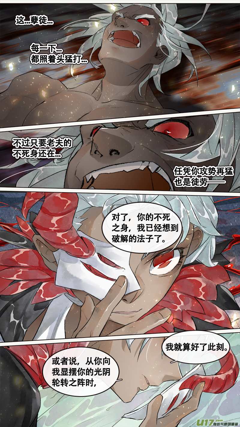 201洛阳终局篇-第214话