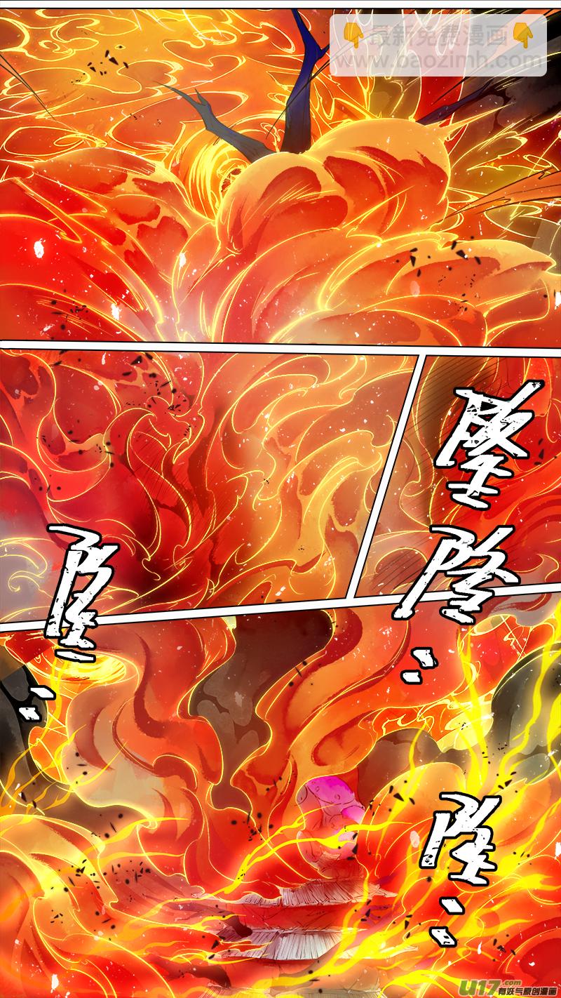 203洛阳终局篇-第216话