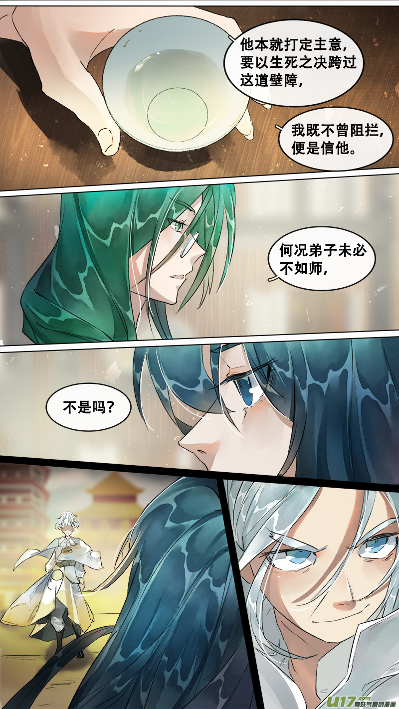 203洛阳终局篇-第216话