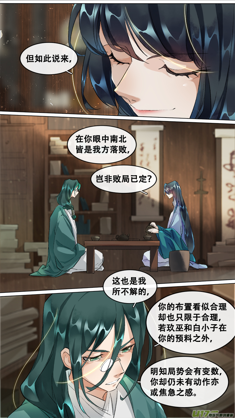 203洛阳终局篇-第216话