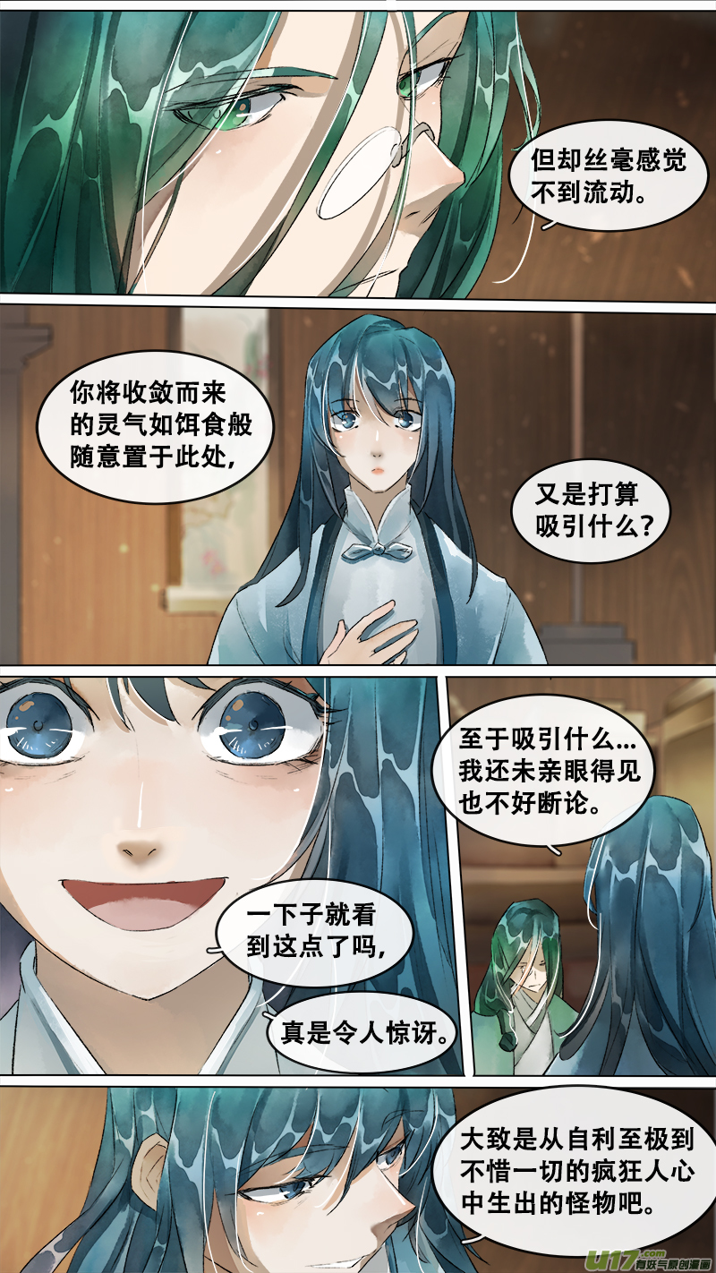 203洛阳终局篇-第216话