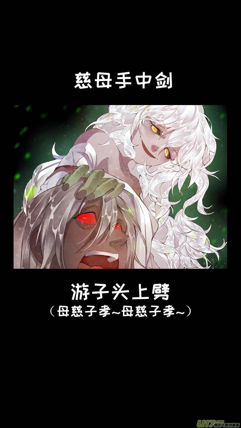 203洛阳终局篇-第216话