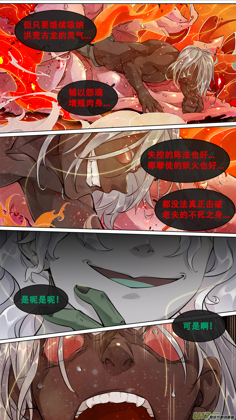203洛阳终局篇-第216话