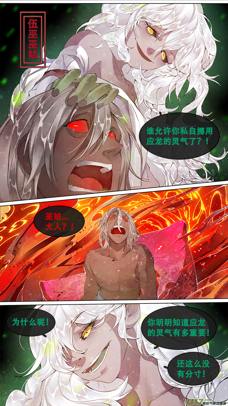 203洛阳终局篇-第216话