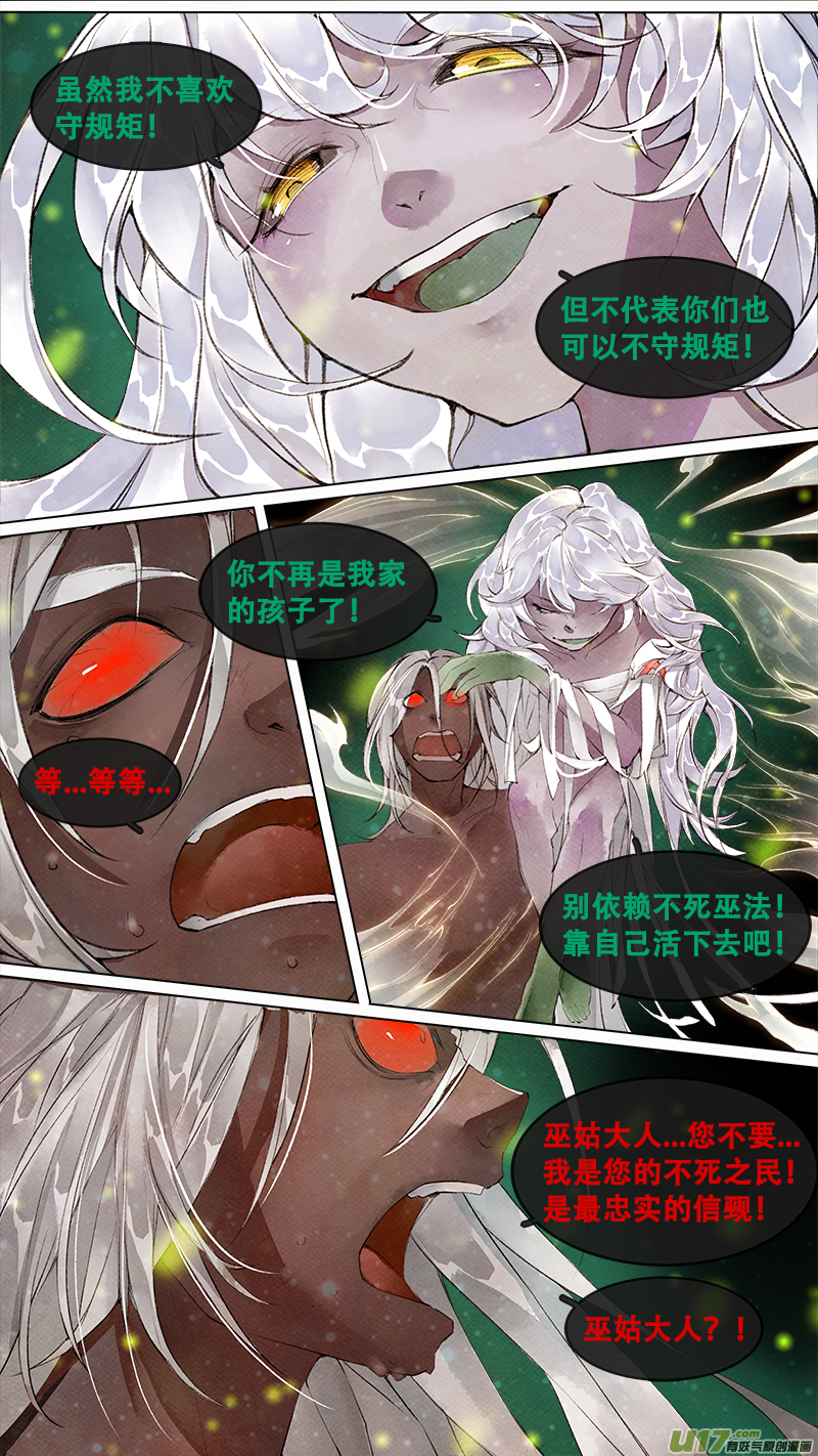 203洛阳终局篇-第216话