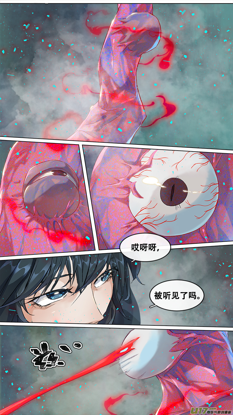 205洛阳终局篇-第218话