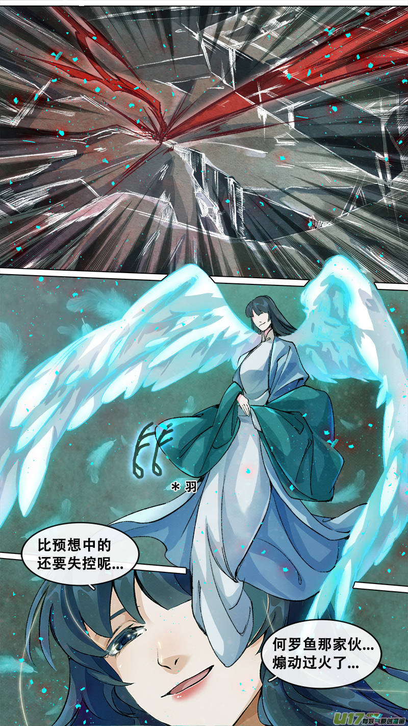 205洛阳终局篇-第218话