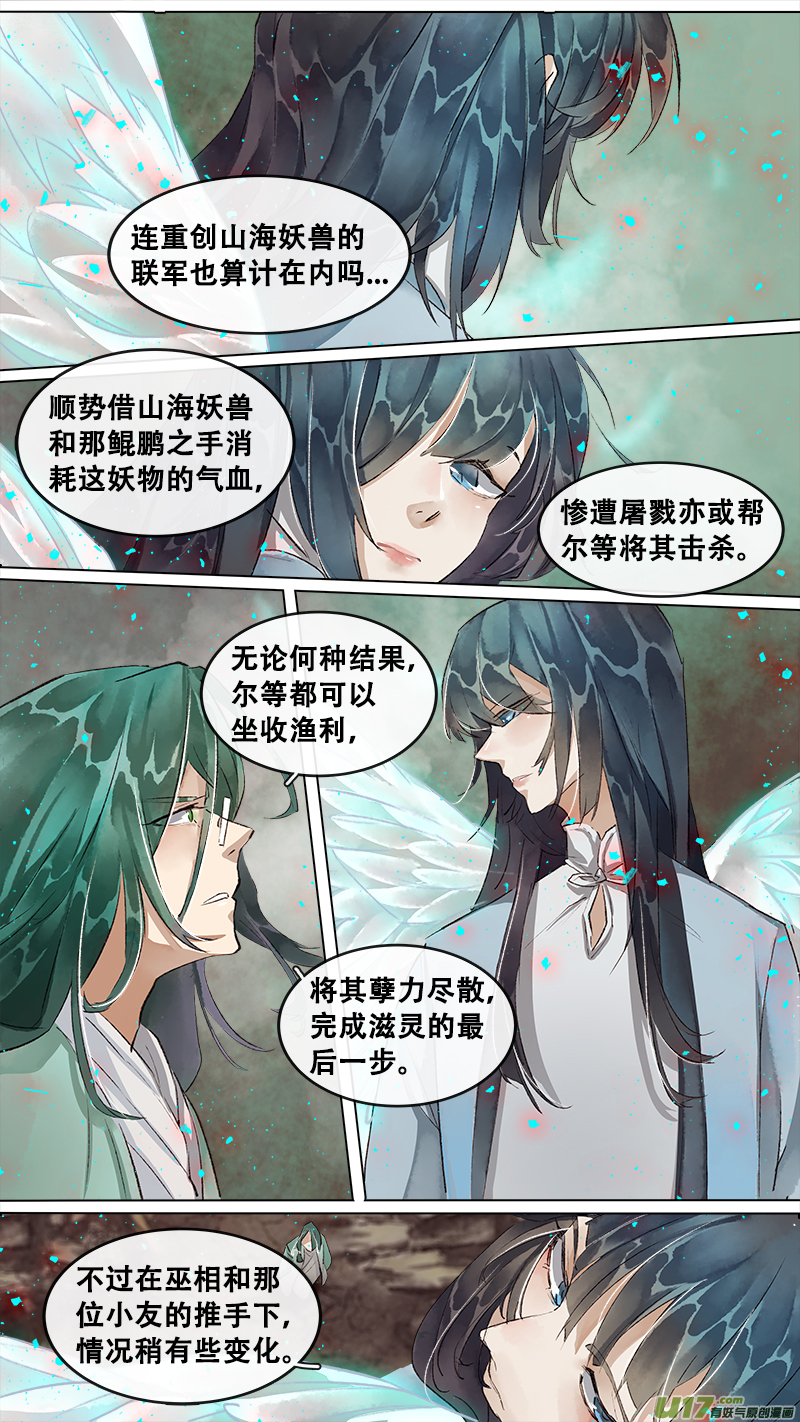 205洛阳终局篇-第218话