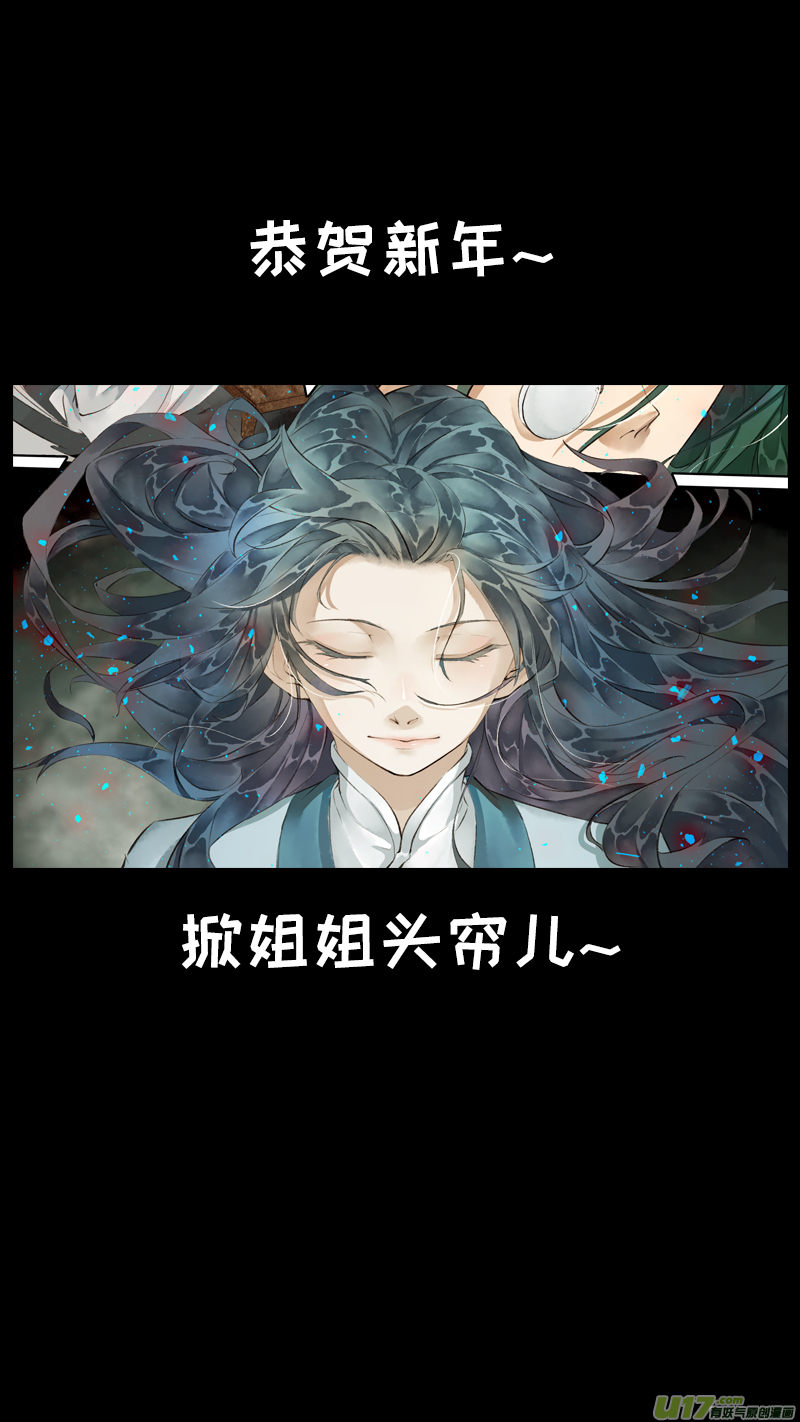 205洛阳终局篇-第218话