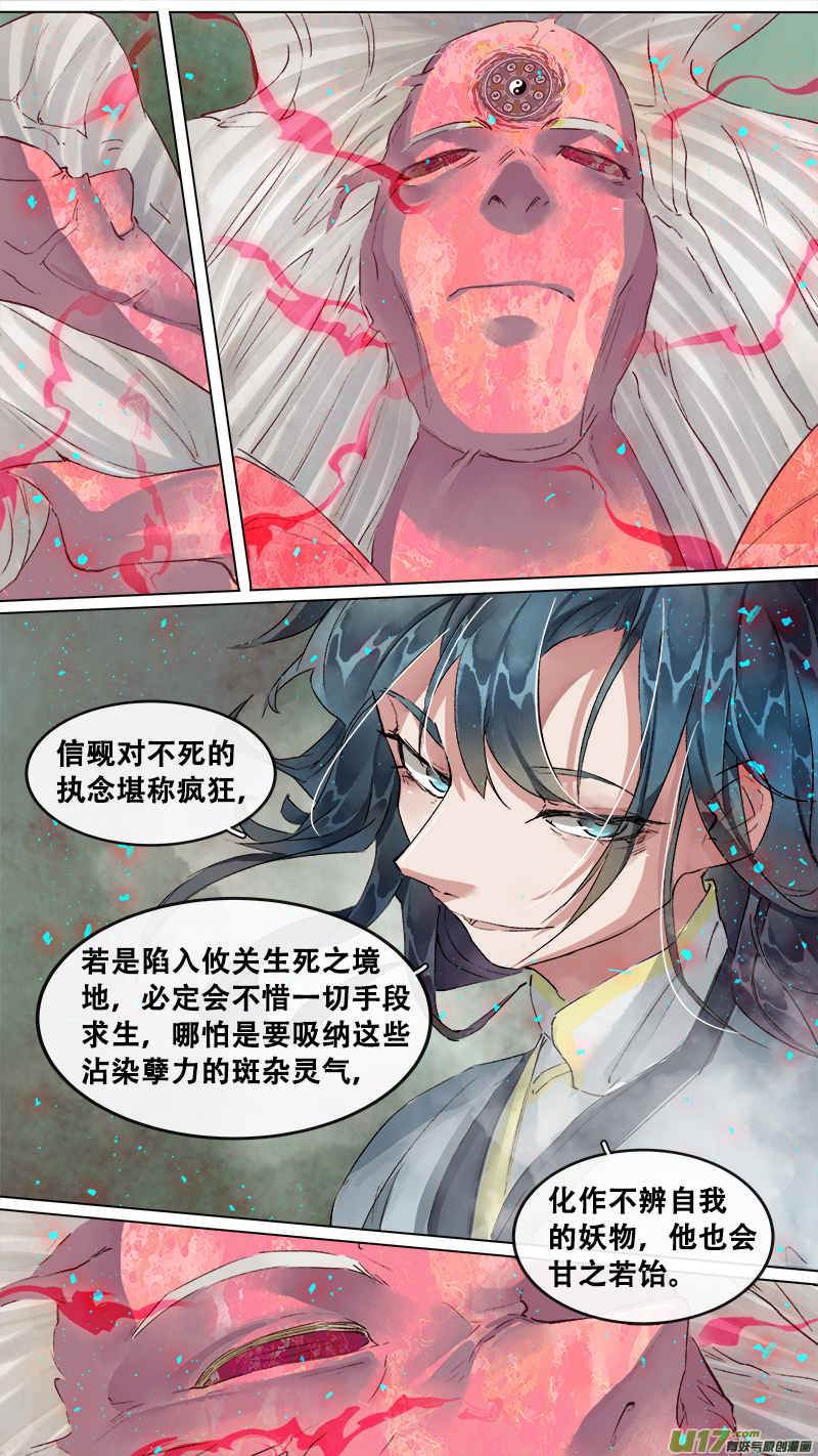 205洛阳终局篇-第218话