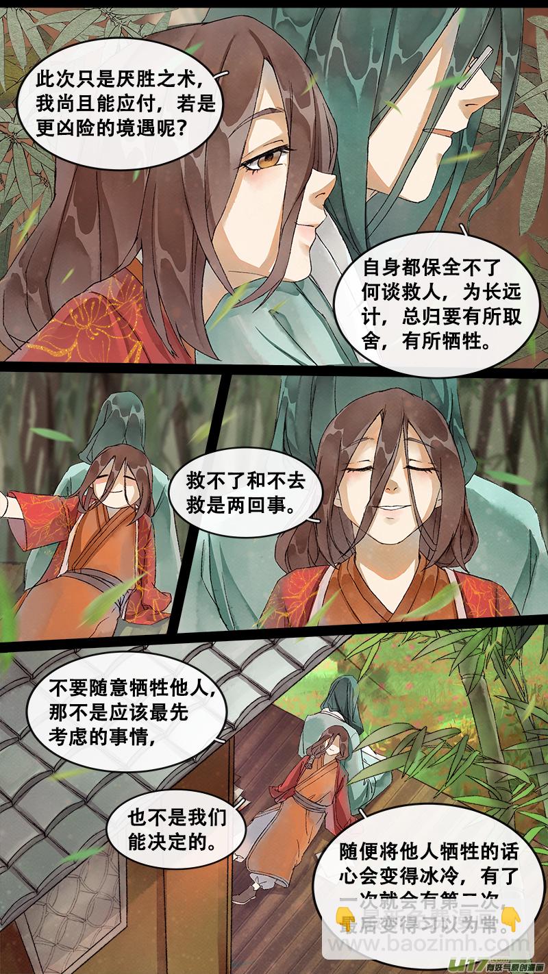 207洛阳终局篇-第220话