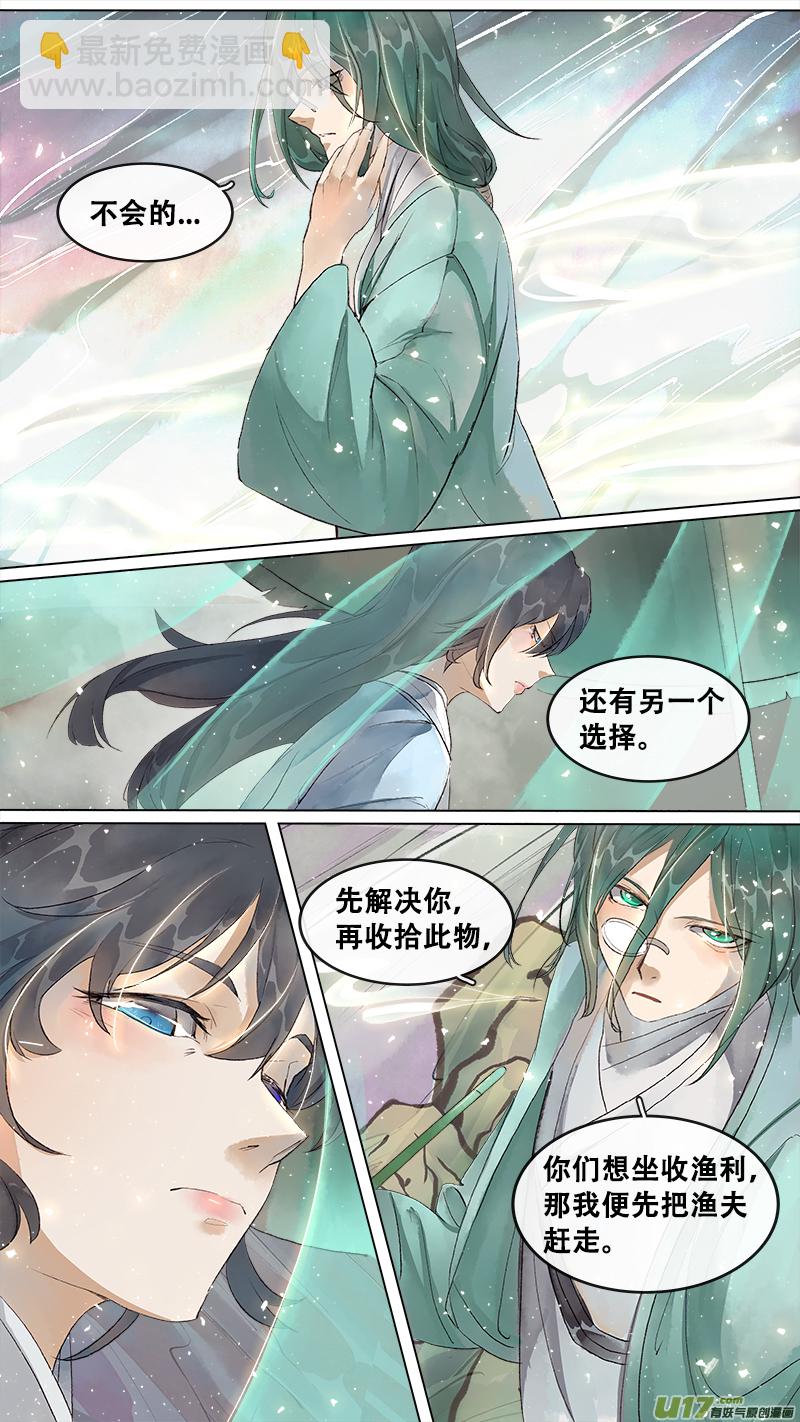 207洛阳终局篇-第220话