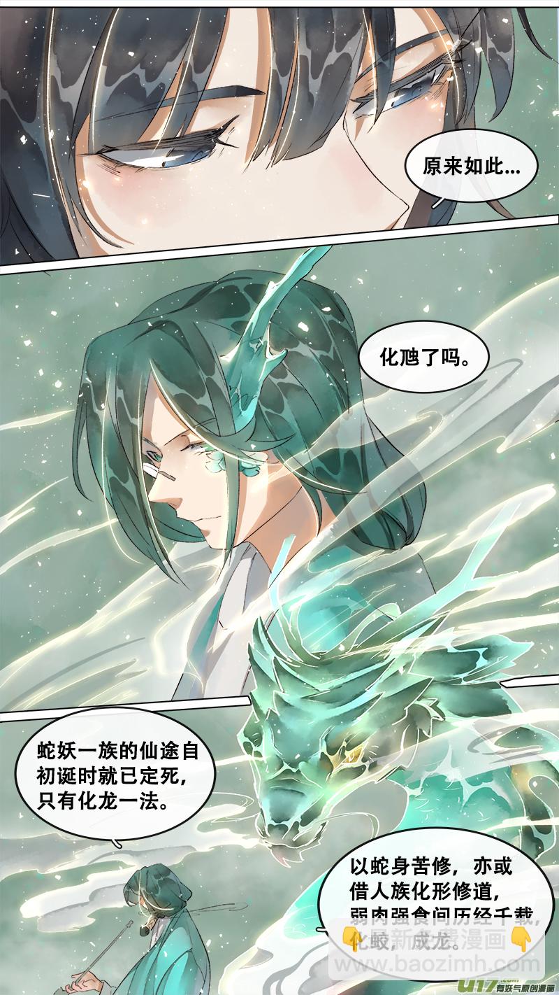 207洛阳终局篇-第220话