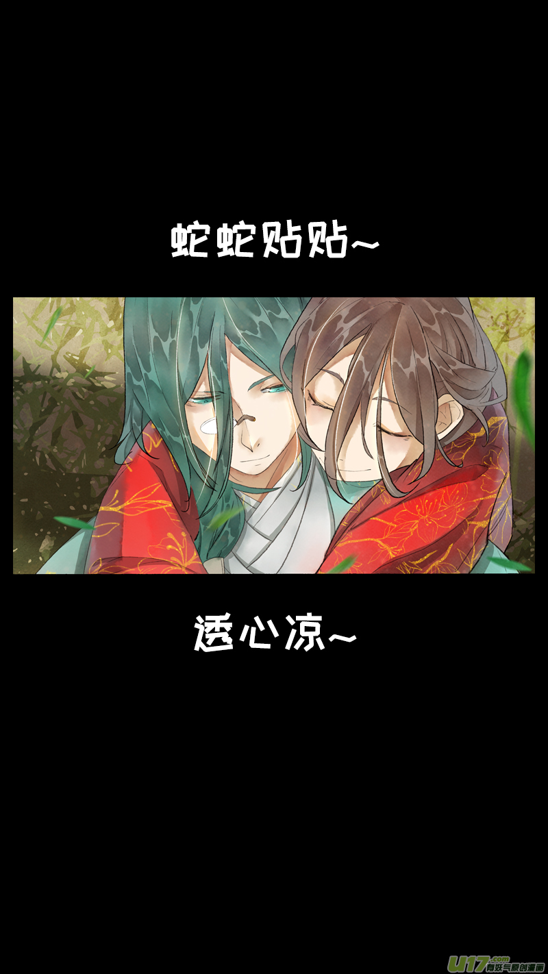 207洛阳终局篇-第220话