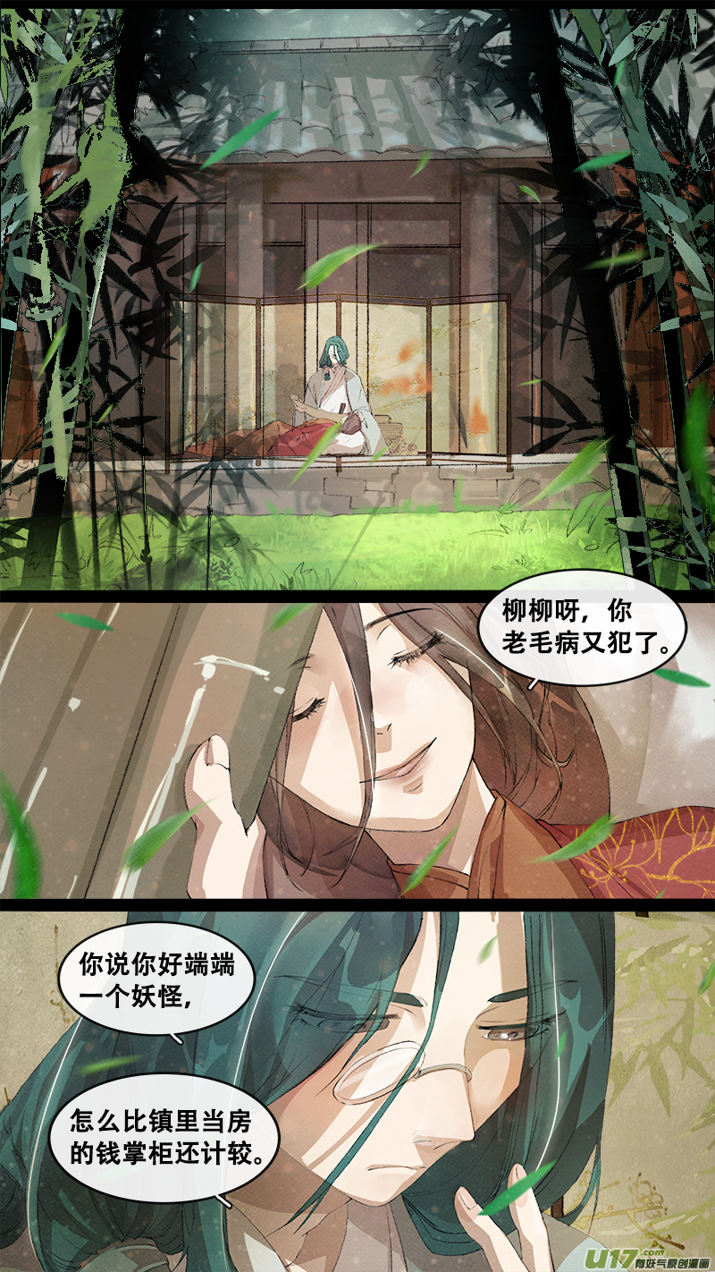 207洛阳终局篇-第220话