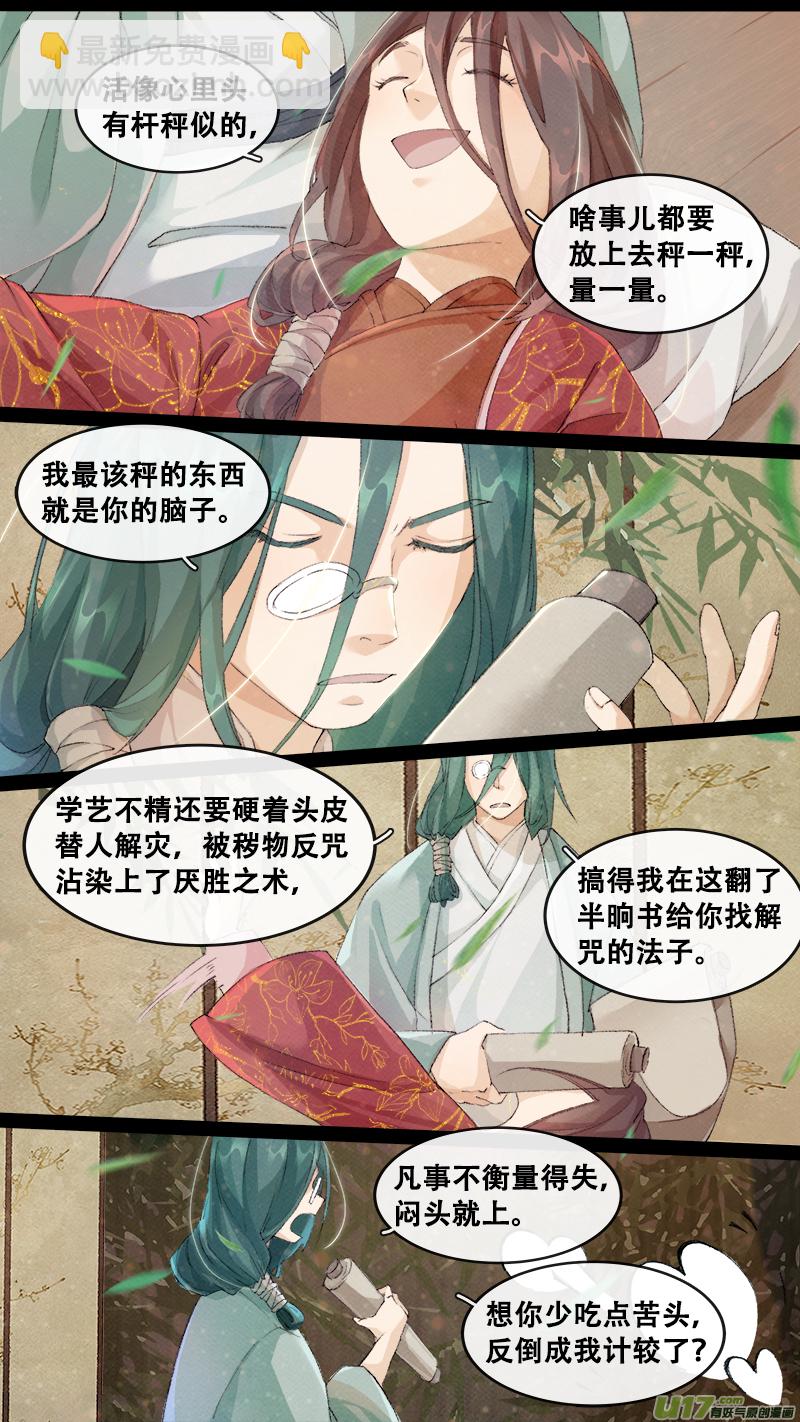 207洛阳终局篇-第220话
