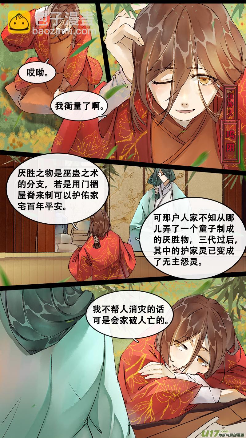 207洛阳终局篇-第220话