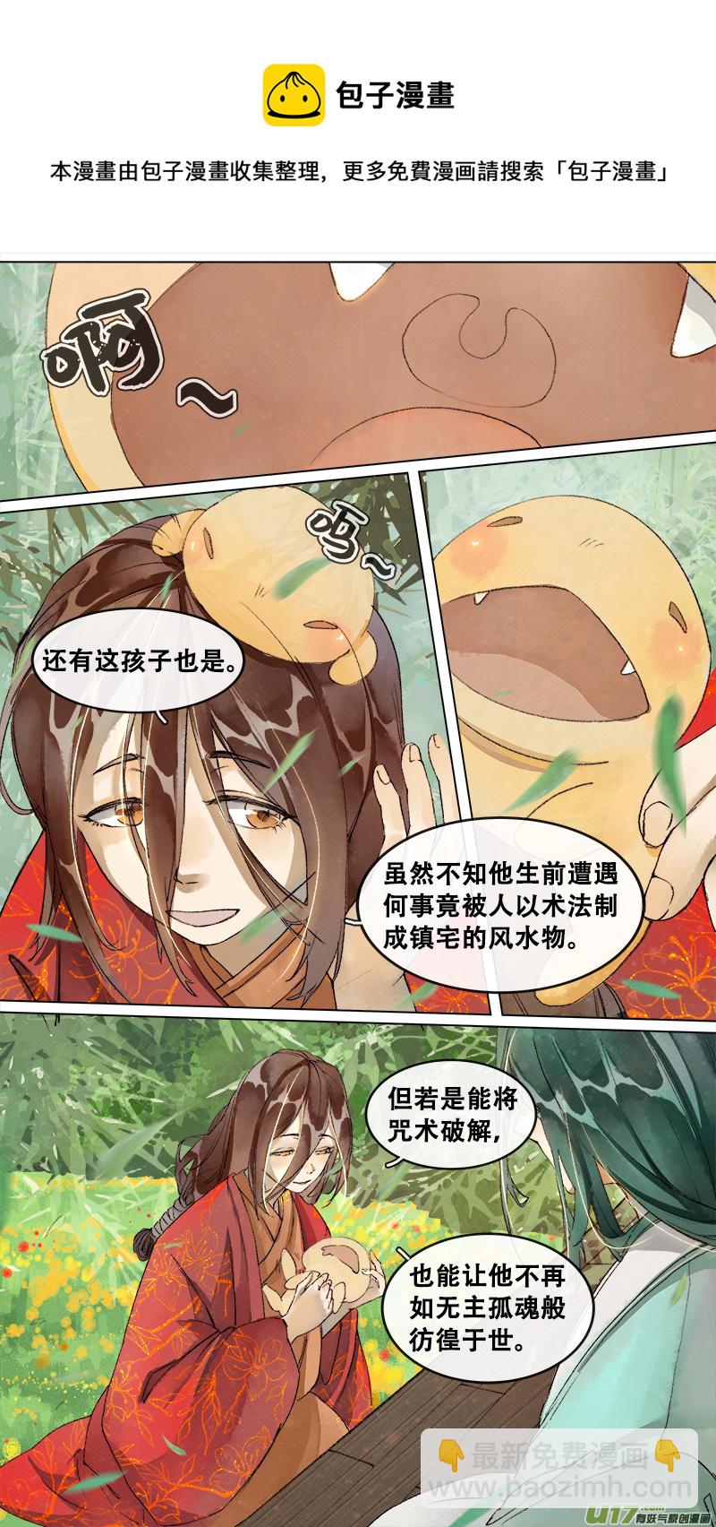 207洛阳终局篇-第220话