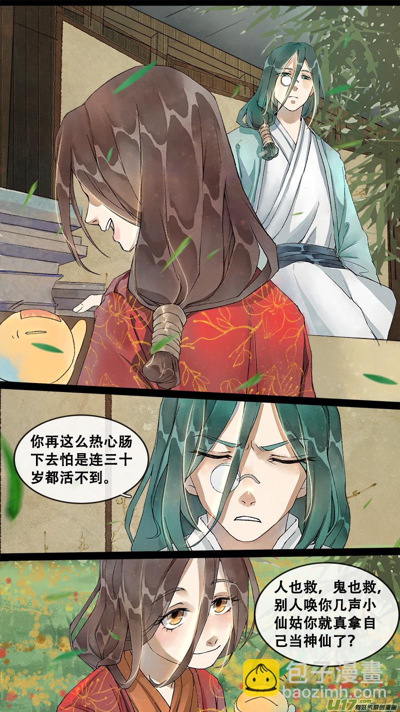 207洛阳终局篇-第220话