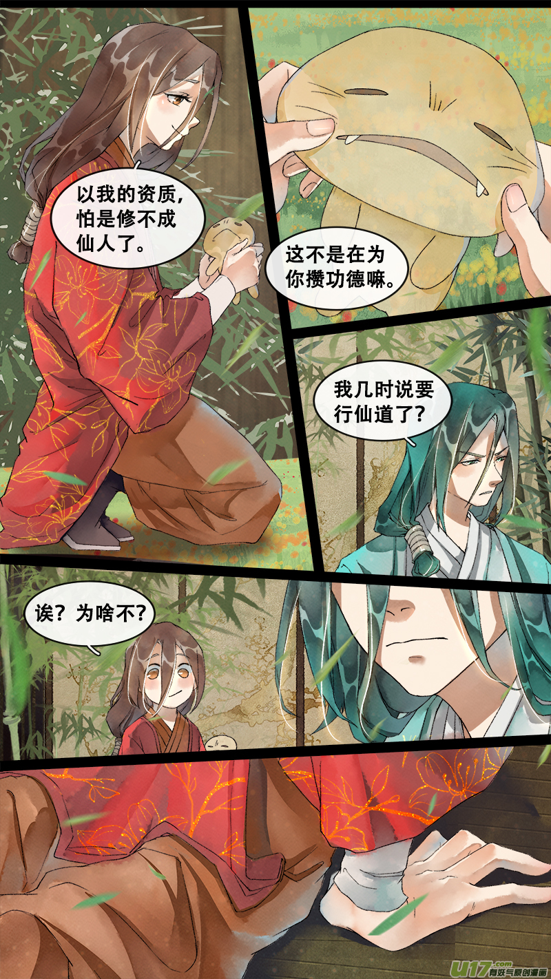 207洛阳终局篇-第220话