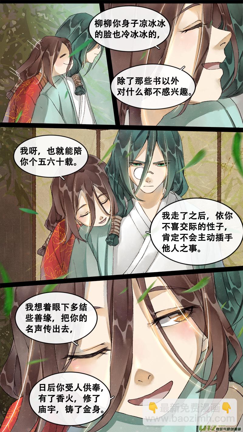 207洛阳终局篇-第220话