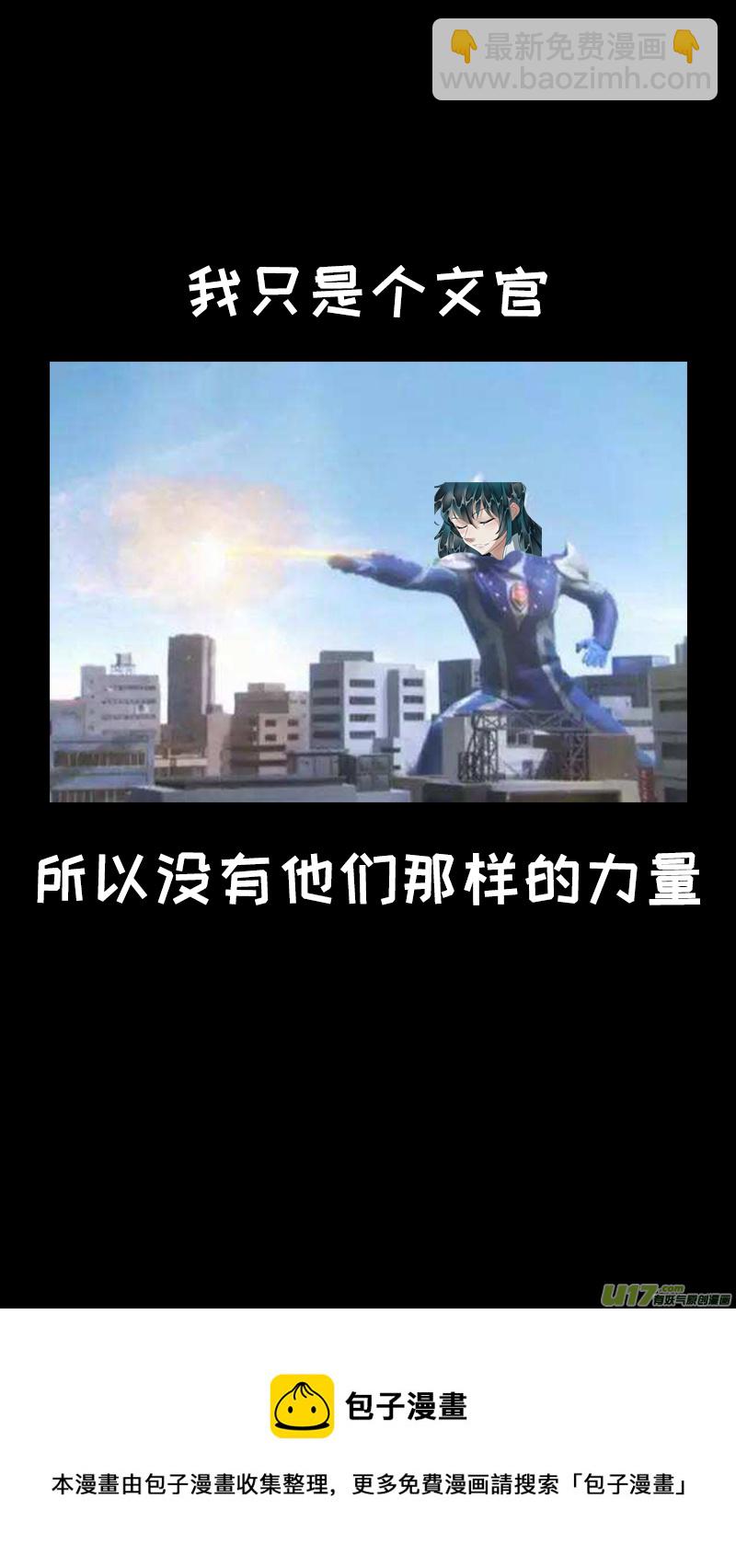 209洛阳终局篇-第222话