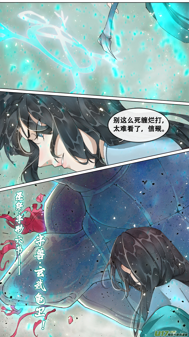 209洛阳终局篇-第222话