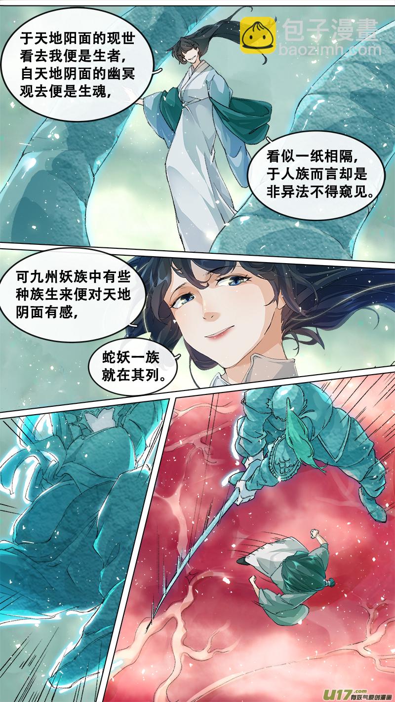 211洛阳终局篇-第224话