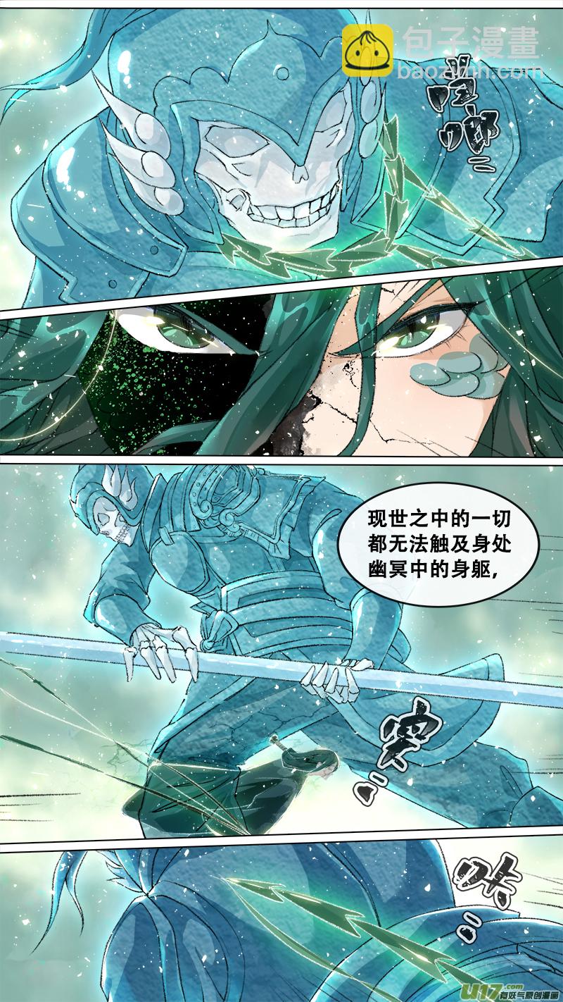 211洛阳终局篇-第224话