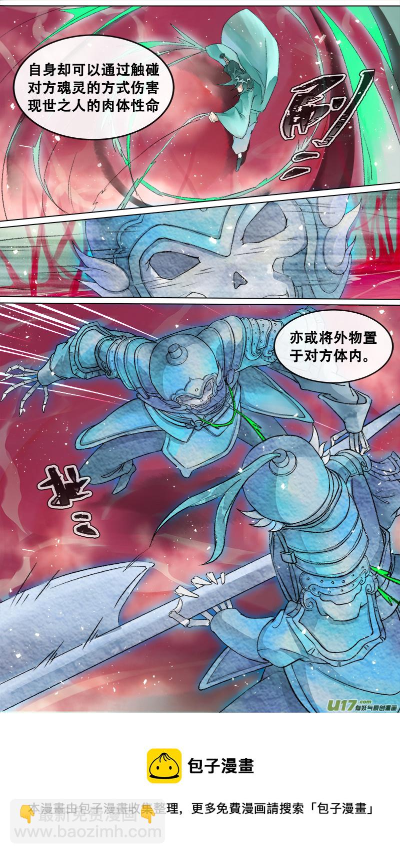 211洛阳终局篇-第224话