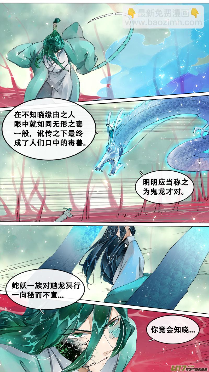 211洛阳终局篇-第224话