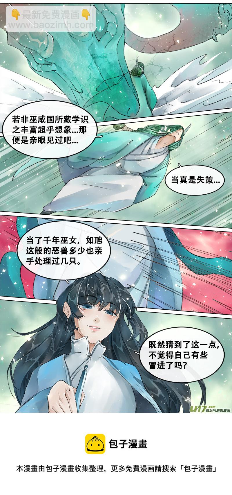 211洛阳终局篇-第224话