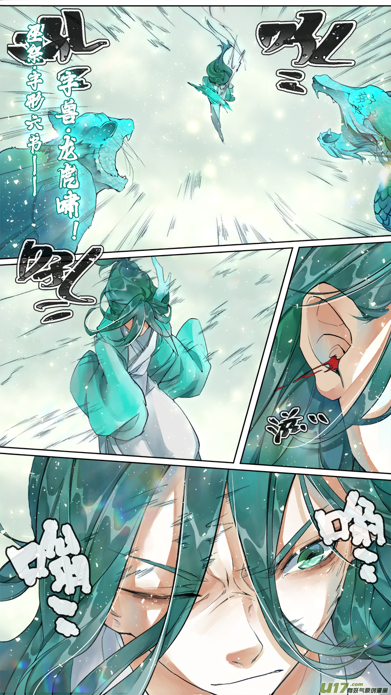 211洛阳终局篇-第224话