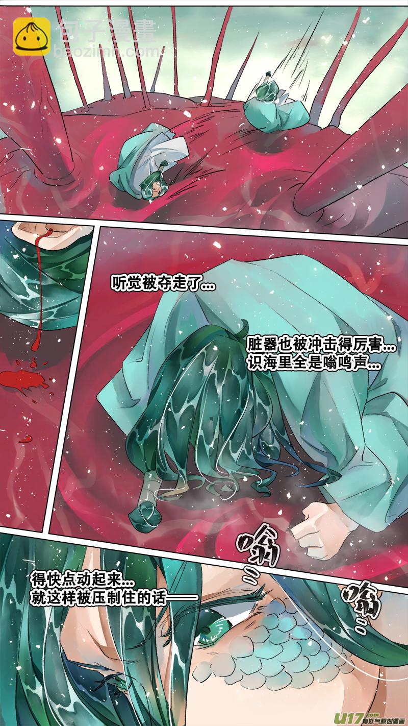 211洛阳终局篇-第224话